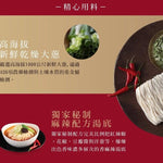 【金博家】蔥蔥回魂 拌麵/湯麵