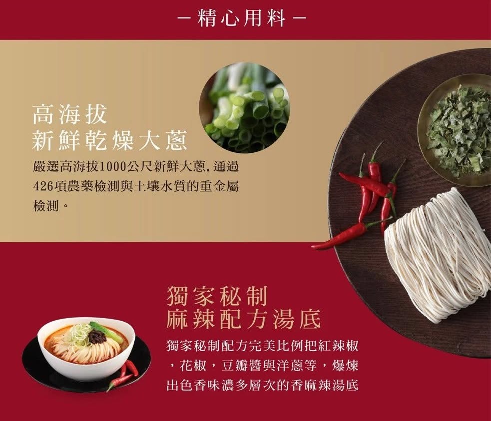 【金博家】蔥蔥回魂 拌麵/湯麵