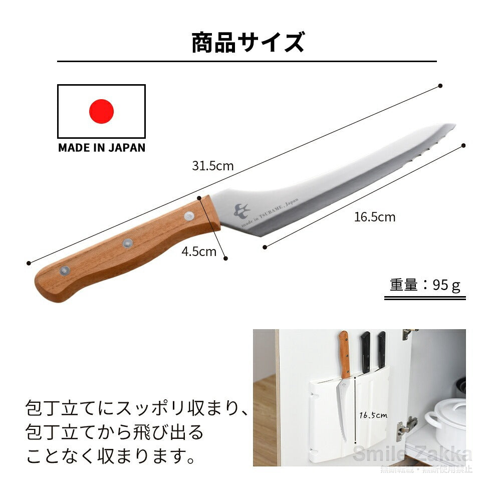 日本製 Arnest燕三條櫸木鉬釩不鏽鋼麵包刀