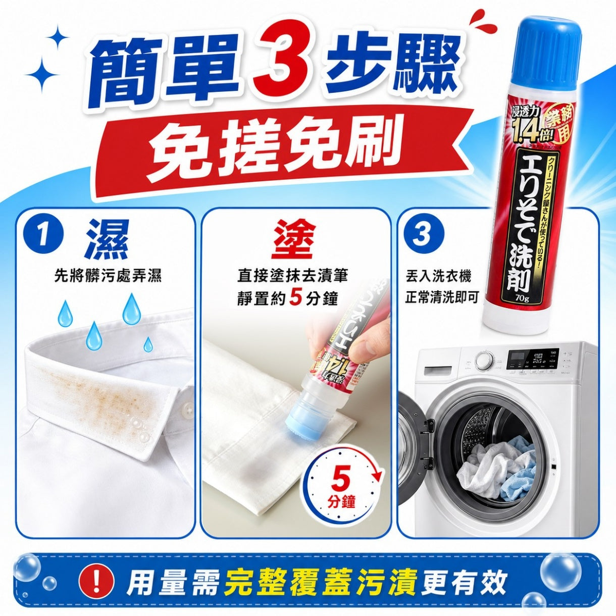 日本 AIMEDIA艾美迪雅衣物加倍去漬筆