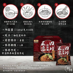 【金博家】正宗四川担担麵 4入 580g / 袋