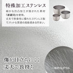 日本製Arnest 燕三條霧面不銹鋼深型調理碗３入組