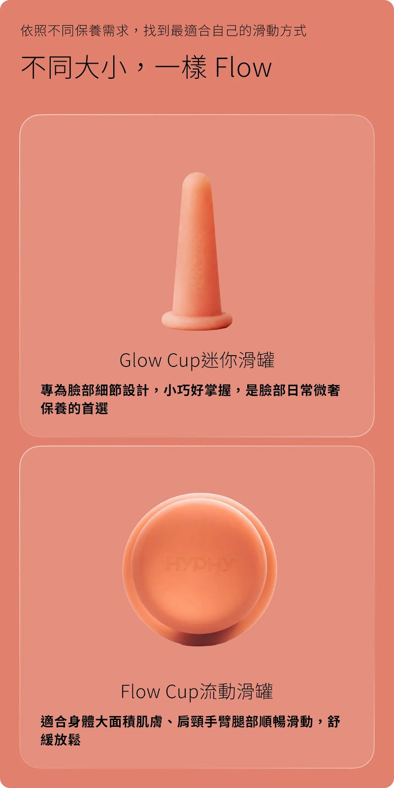 HYPHY 迷你滑罐
