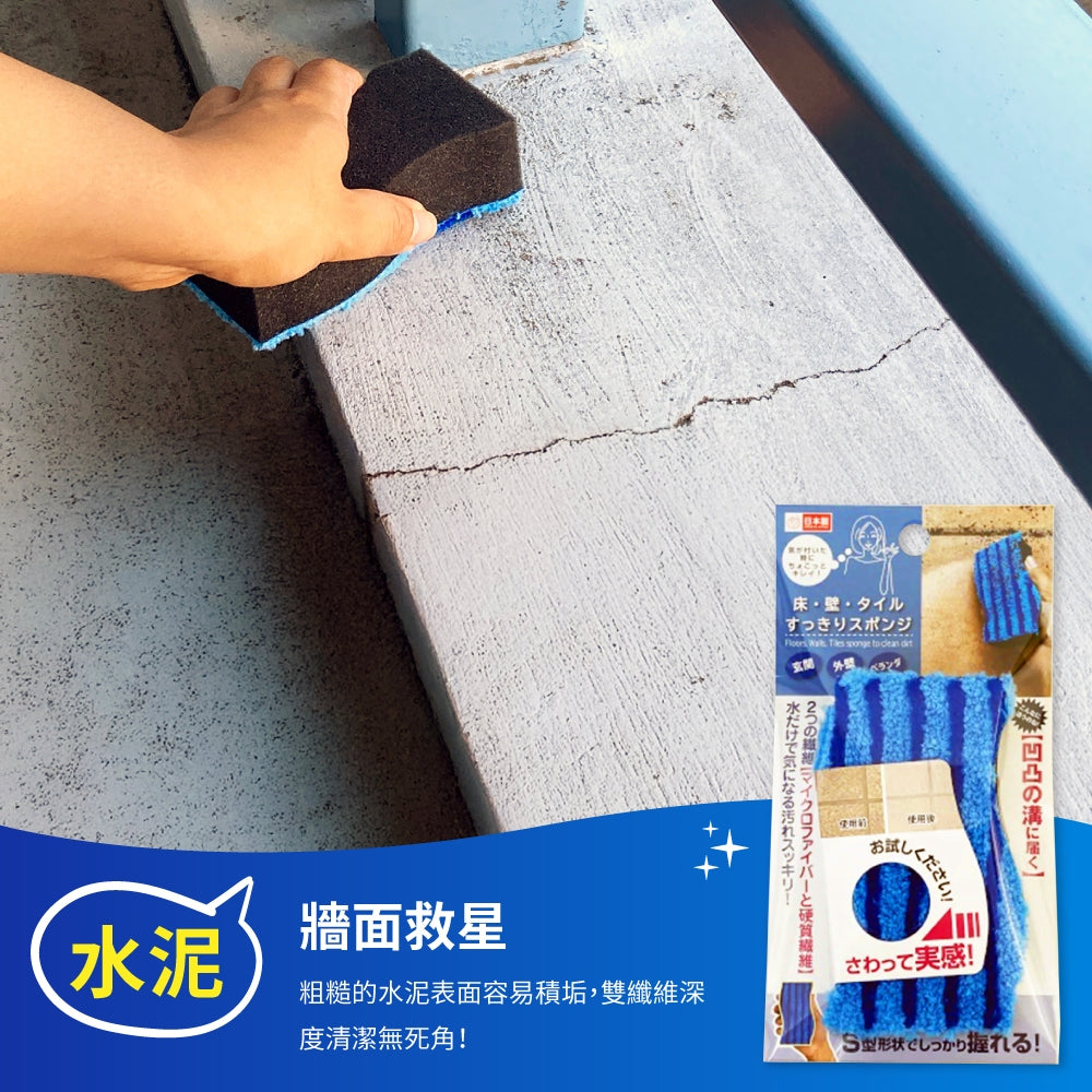日本製SOWA創和磁磚用清潔海綿