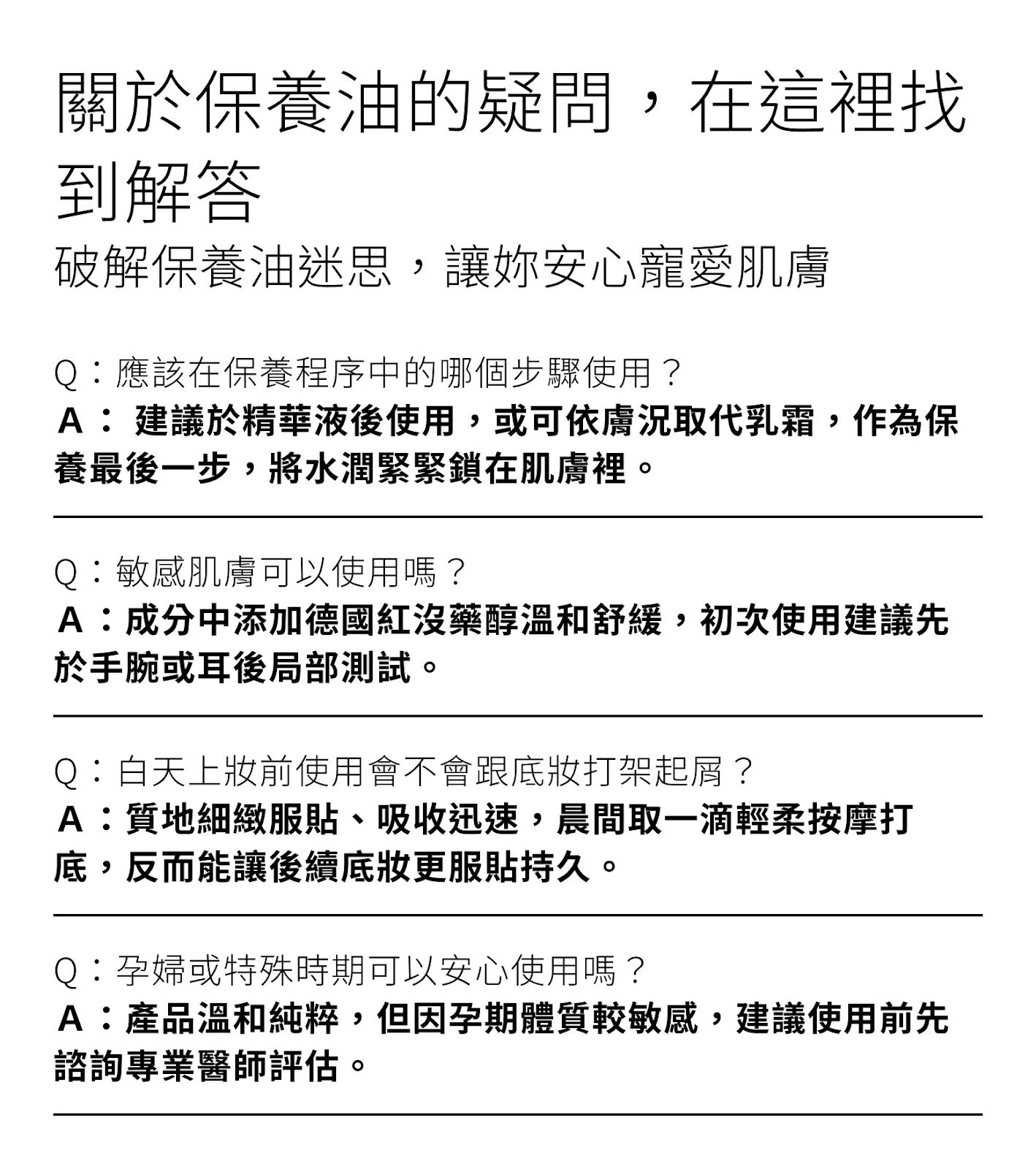 HYPHY 大馬士革玫瑰修護保養油