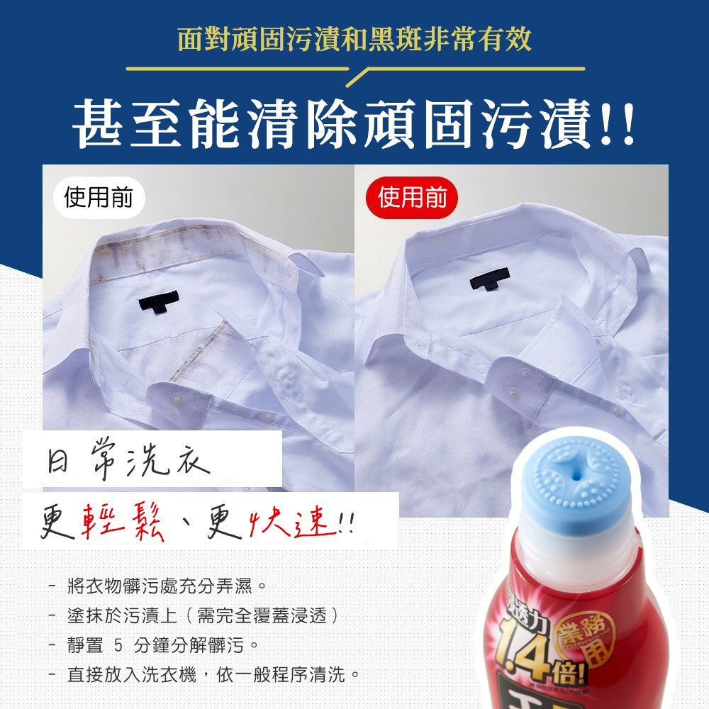 日本 AIMEDIA艾美迪雅衣物加倍去漬筆