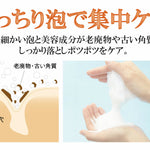 日本 chez moi去脂肪粒洗顏皂80g