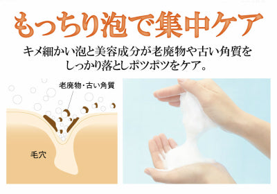 日本 chez moi去脂肪粒洗顏皂80g