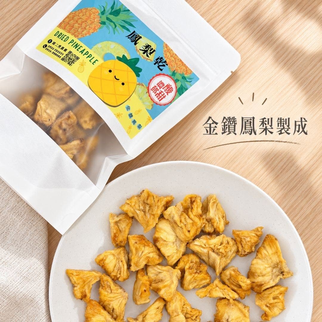 【富二代農產】台灣果乾系列