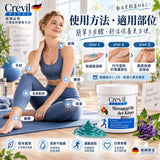 德國Crevil 魔鬼爪關節舒活凝膠