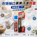 日本 AIMEDIA艾美迪雅衣物加倍去漬筆