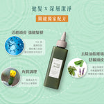 韓國 DR CYJ 頭皮賦活淨化液