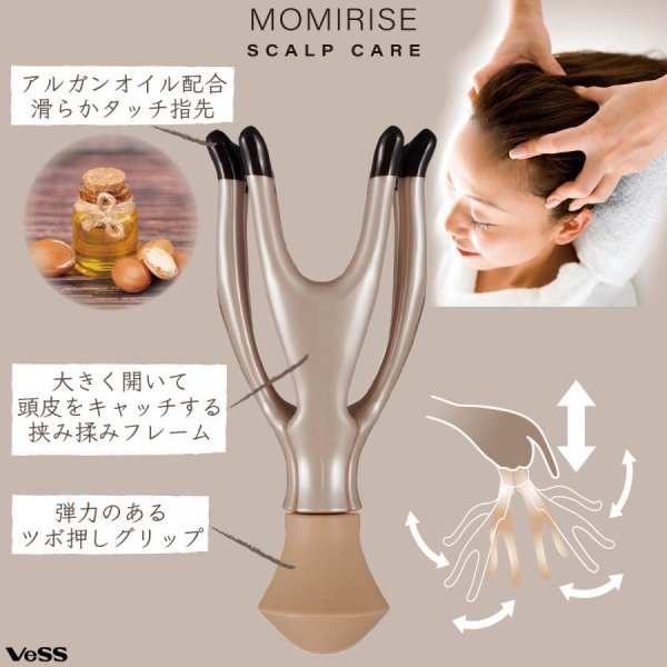 日本 VeSS摩洛哥堅果油頭皮按摩梳
