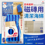 日本製SOWA創和磁磚用清潔海綿