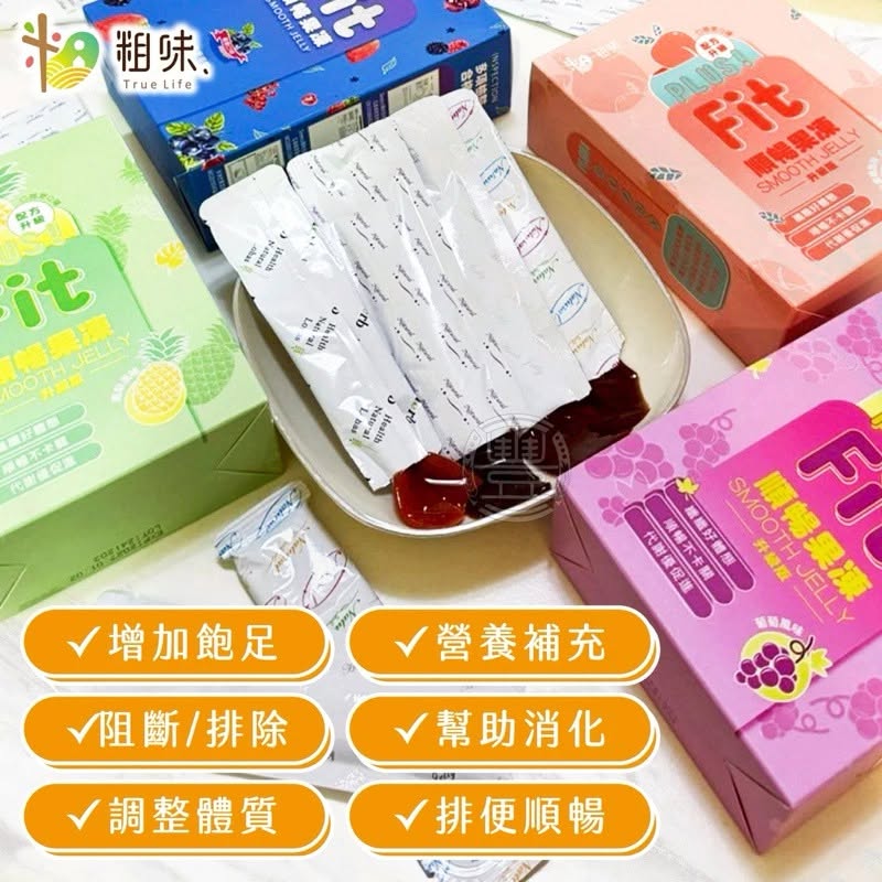 【粗味】 FIT順暢果凍(10條入/盒)  MIT