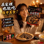 【台味雙拼】椒鹽口味 甜不辣+脆米血50g 2包組