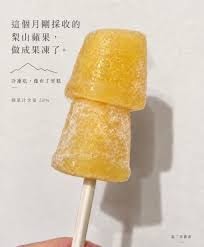 【富二代農產】梨山蘋果果凍｜整顆蘋果榨汁💦50%｜季節限定 40g*8顆