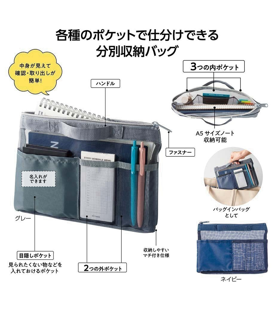 日本丸辰 多用途透視硬網文具收納袋-附提袋