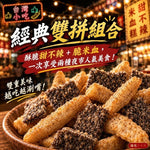 【台味雙拼】椒鹽口味 甜不辣+脆米血50g 2包組