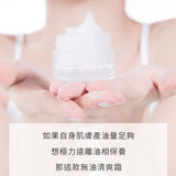 以海之名無油保濕霜 50ml