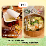 【不想煮飯躺平等吃】