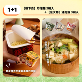 【不想煮飯躺平等吃】