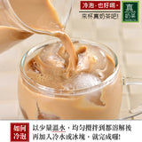 【歐可茶葉】 真奶茶有糖系列