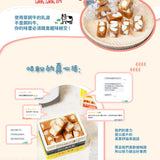 【過的好好】啾C糖系列
