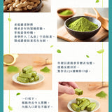 【辻利茶舗】辻利抹茶酥