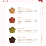 【山茶家】綜合小花餅乾(40片）