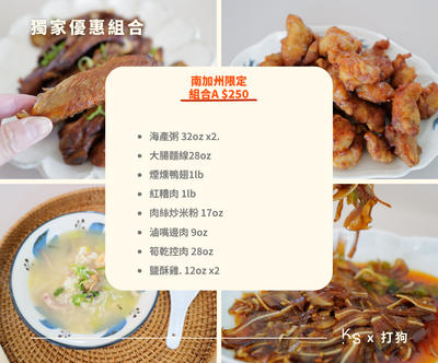 打狗食堂｜南加州限定（含運費）