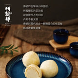【阿聰師 芋頭酥之父】小綠豆椪 9入