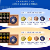 【蒙恩】時光之耀 | 月餅