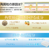 日本 chez moi去脂肪粒洗顏皂80g
