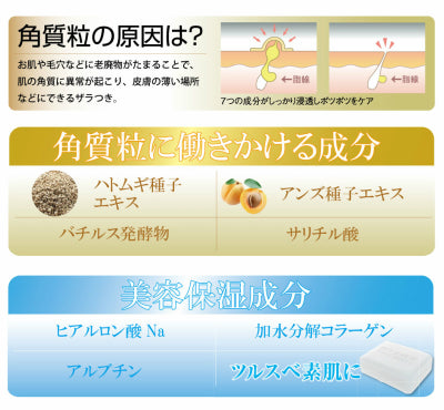 日本 chez moi去脂肪粒洗顏皂80g