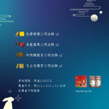 【七見櫻堂】風呂敷禮盒系列