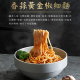 【三風製麵】辣麵系列