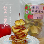 【富二代農產】台灣果乾系列