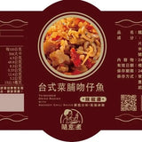 【隨意煮】手工醬系列