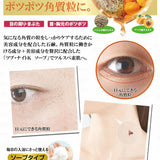 日本 chez moi去脂肪粒洗顏皂80g