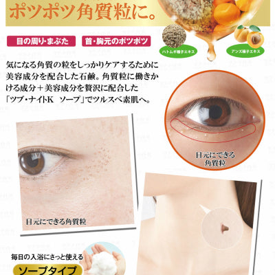 日本 chez moi去脂肪粒洗顏皂80g