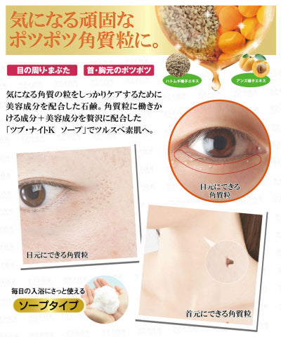 日本 chez moi去脂肪粒洗顏皂80g