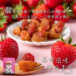 【梅咬系列】86g (全素)