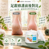 德國Crevil 足跟滋潤護理霜
