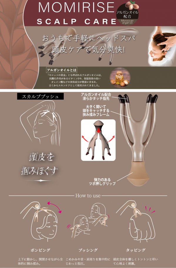 日本 VeSS摩洛哥堅果油頭皮按摩梳