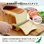日本製 Arnest燕三條櫸木鉬釩不鏽鋼麵包刀