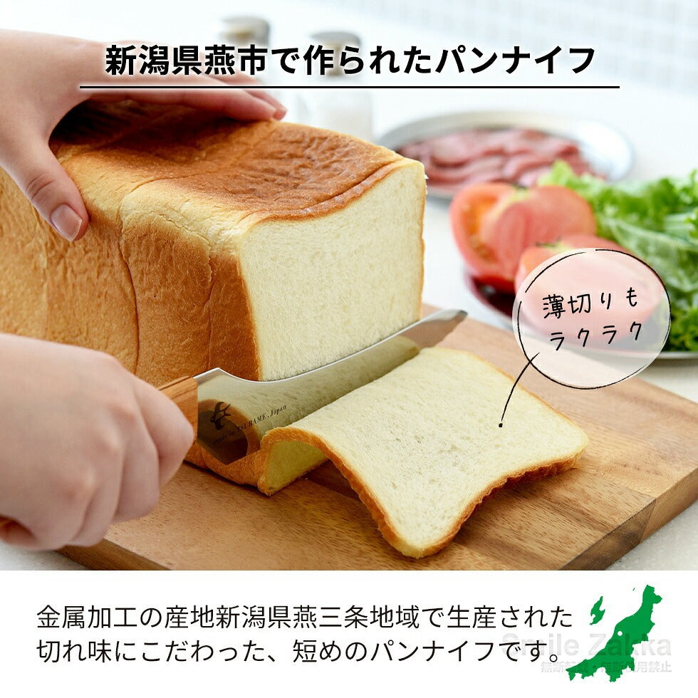 日本製 Arnest燕三條櫸木鉬釩不鏽鋼麵包刀