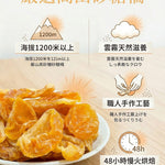 【富二代農產】台灣果乾系列