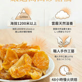 【富二代農產】台灣果乾系列