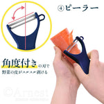日本製 Arnest燕三條多功能削皮刨絲工具七件組